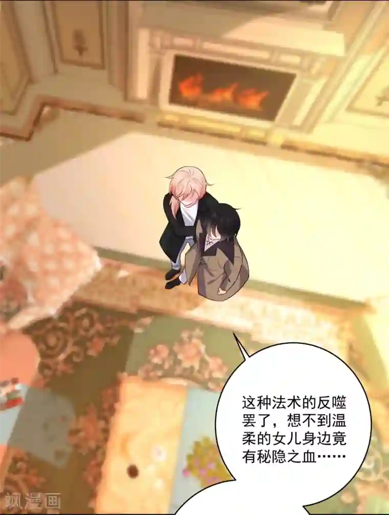 明星是血族第233话 三个人的房间好拥挤