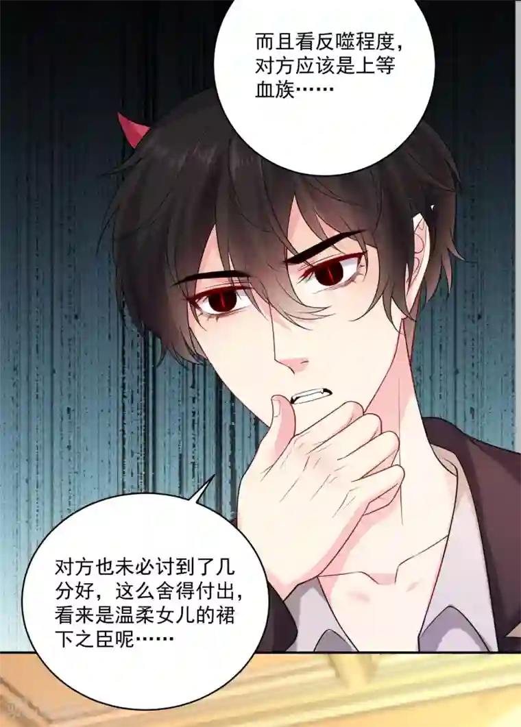 明星是血族第233话 三个人的房间好拥挤