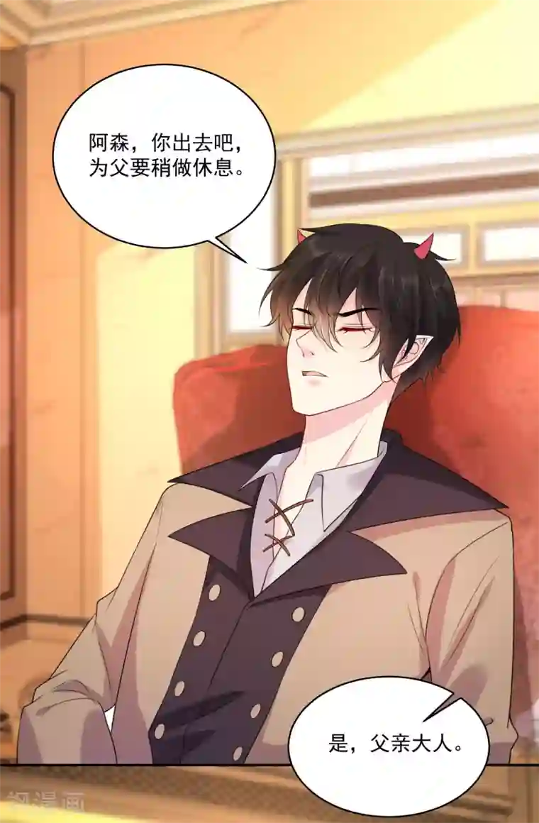 明星是血族第233话 三个人的房间好拥挤