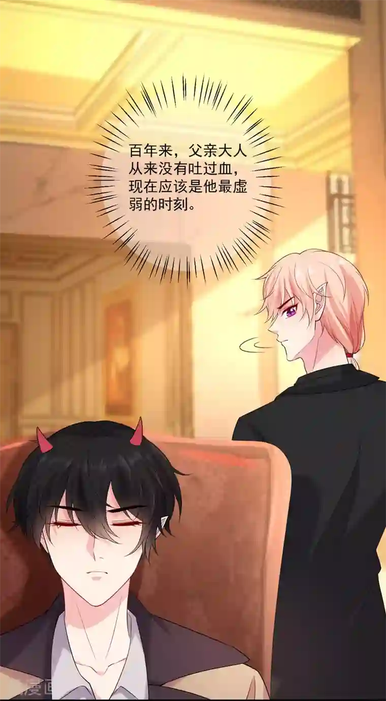 明星是血族第233话 三个人的房间好拥挤