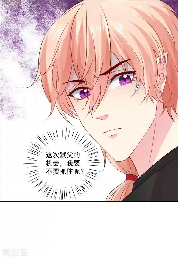 明星是血族第233话 三个人的房间好拥挤