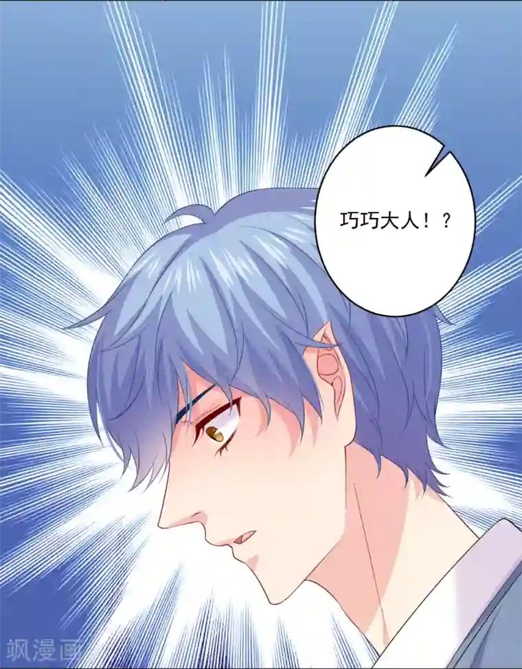 明星是血族第233话 三个人的房间好拥挤