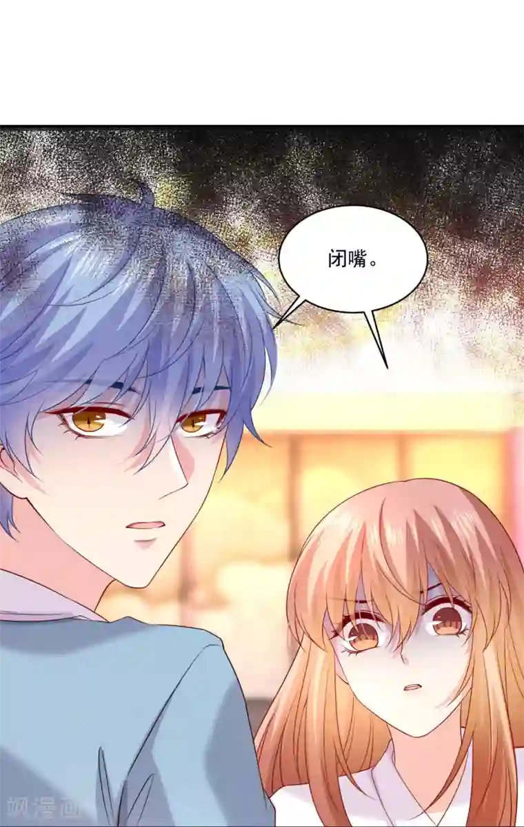 明星是血族第233话 三个人的房间好拥挤