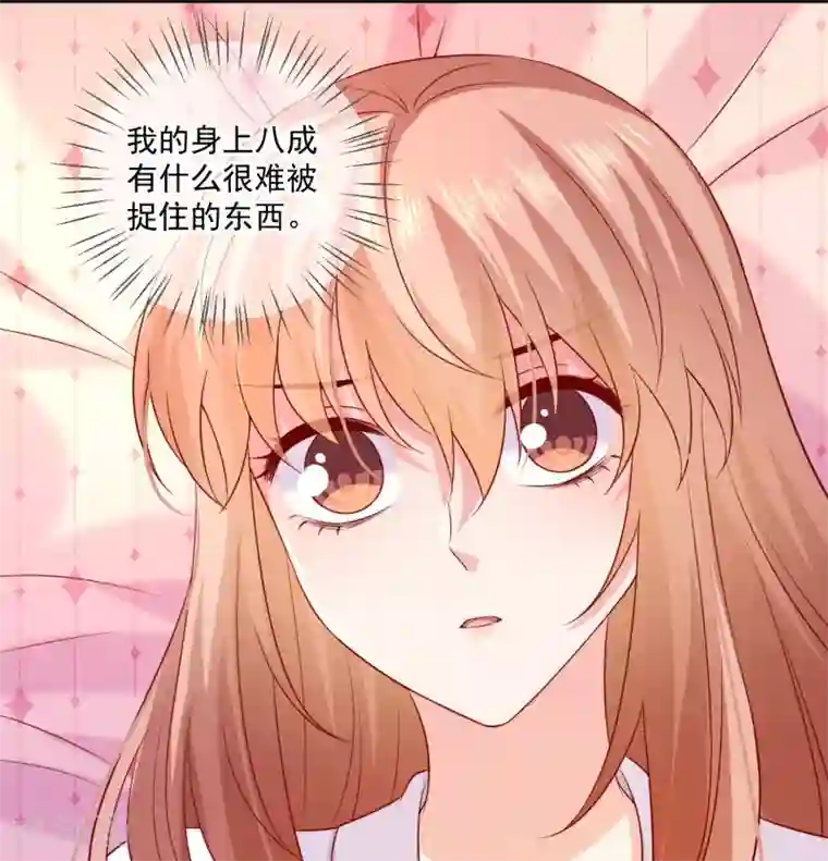 明星是血族第233话 三个人的房间好拥挤