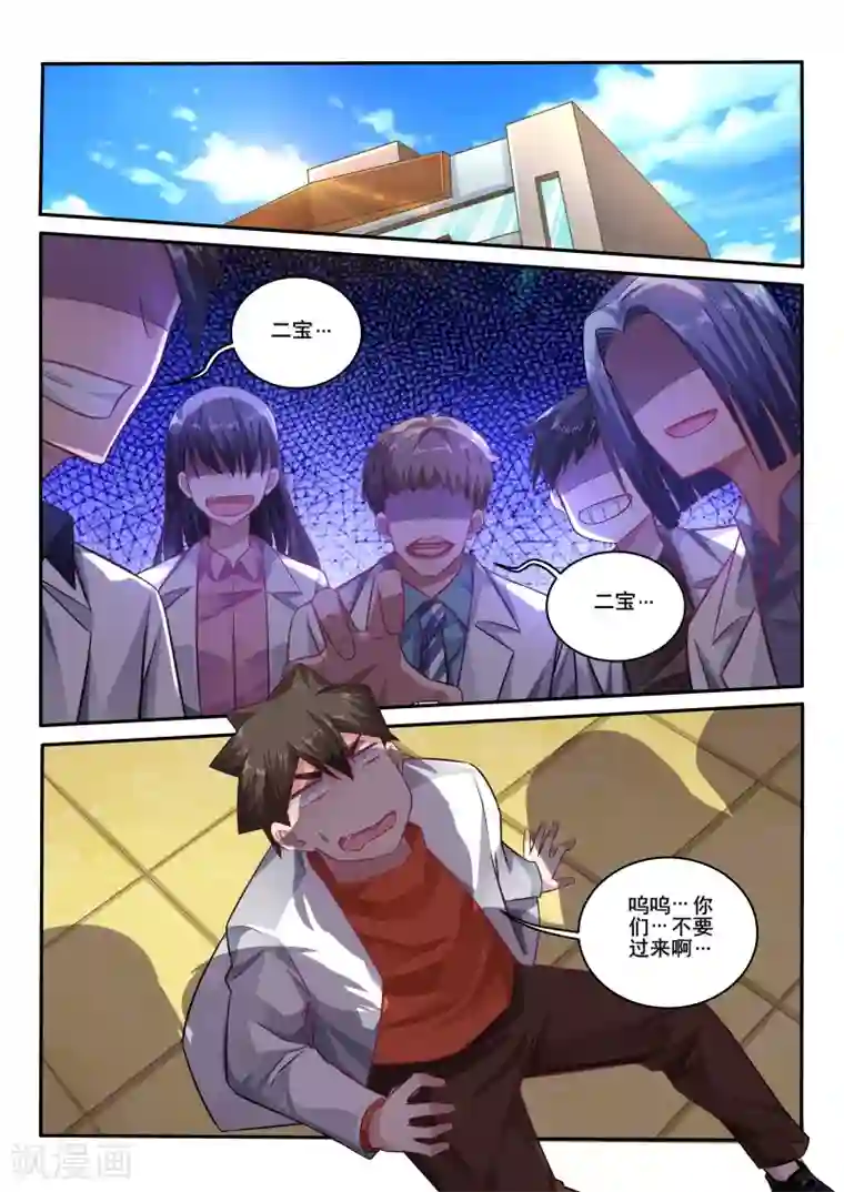 中华神医第413话 有什么需要我帮忙吗？