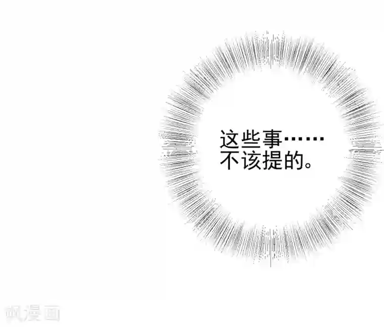 渣男总裁别想逃第204话 你难道在打我的主意？