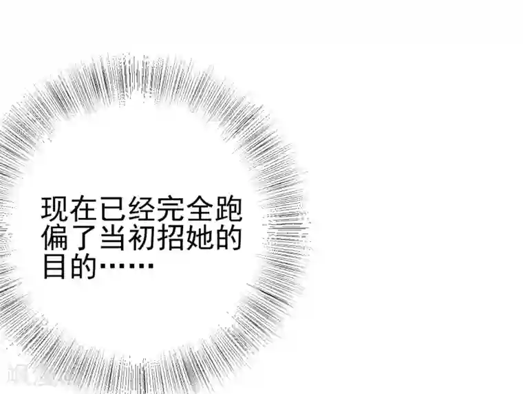 渣男总裁别想逃第204话 你难道在打我的主意？