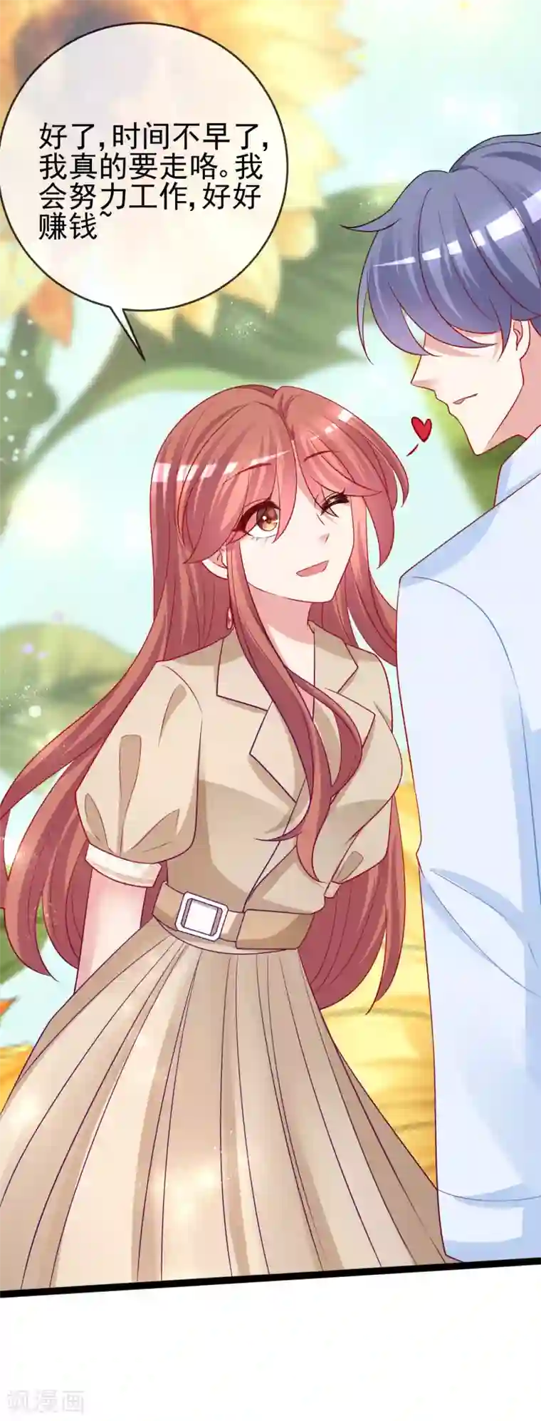 渣男总裁别想逃第204话 你难道在打我的主意？