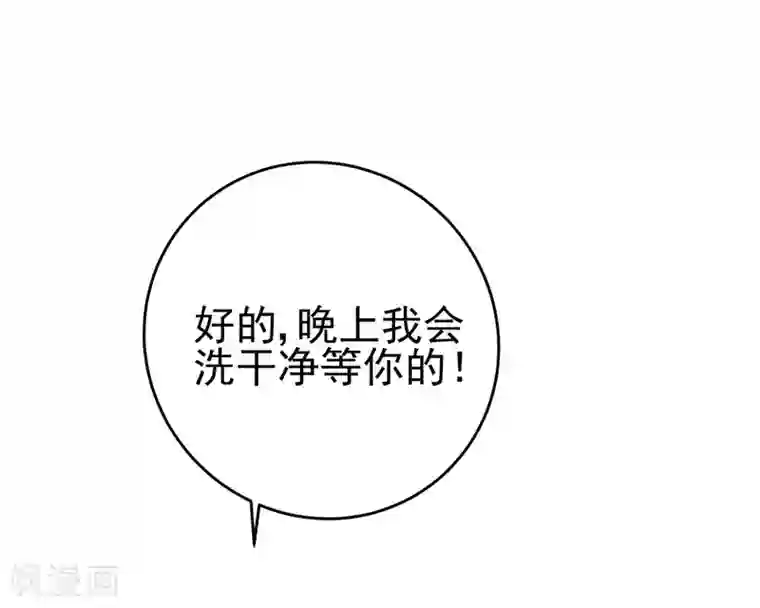 渣男总裁别想逃第204话 你难道在打我的主意？