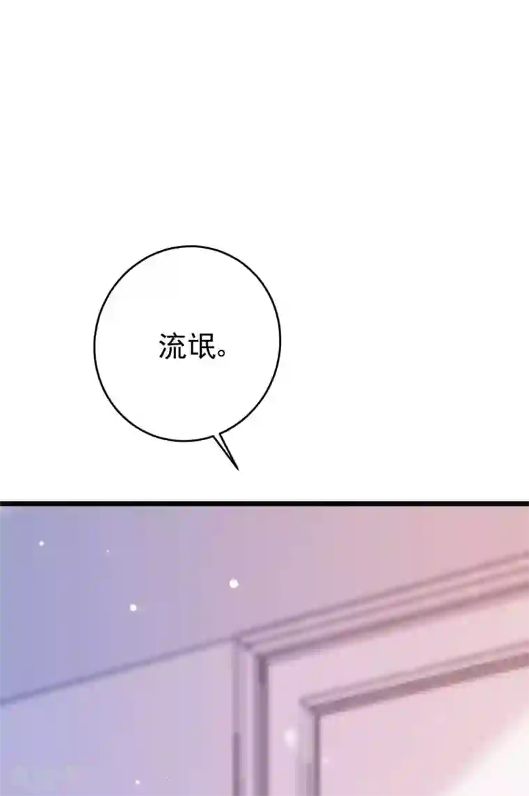 渣男总裁别想逃第204话 你难道在打我的主意？