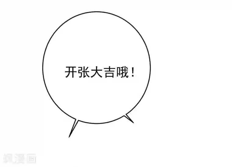 渣男总裁别想逃第204话 你难道在打我的主意？