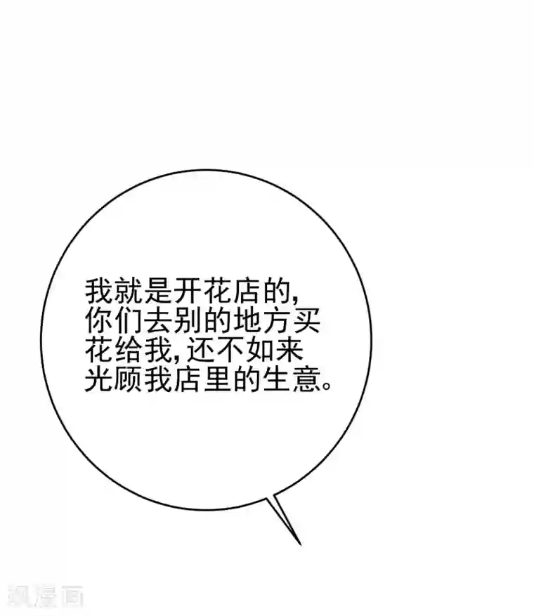 渣男总裁别想逃第204话 你难道在打我的主意？