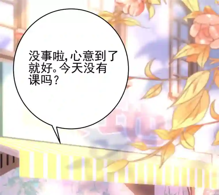 渣男总裁别想逃第204话 你难道在打我的主意？