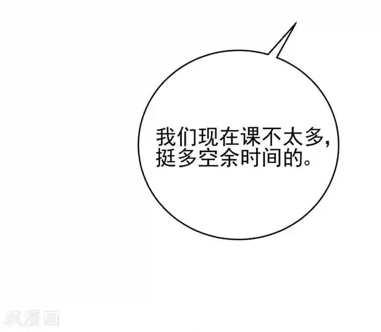 渣男总裁别想逃第204话 你难道在打我的主意？