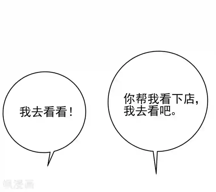 渣男总裁别想逃第204话 你难道在打我的主意？