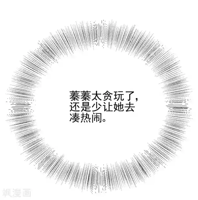 渣男总裁别想逃第204话 你难道在打我的主意？