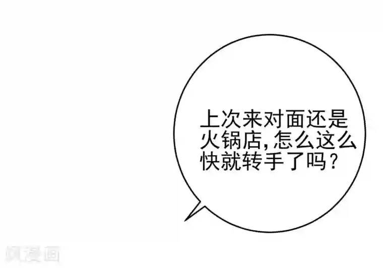 渣男总裁别想逃第204话 你难道在打我的主意？