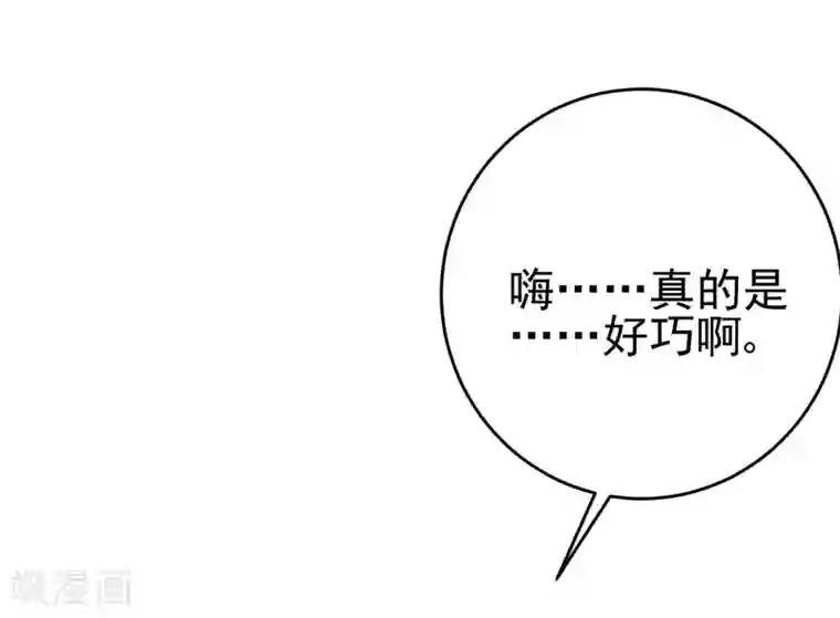 渣男总裁别想逃第204话 你难道在打我的主意？