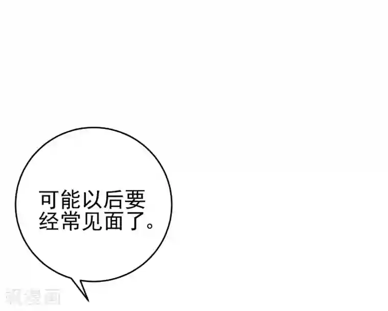 渣男总裁别想逃第204话 你难道在打我的主意？