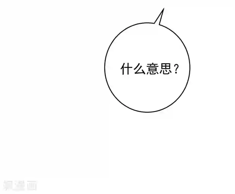 渣男总裁别想逃第204话 你难道在打我的主意？