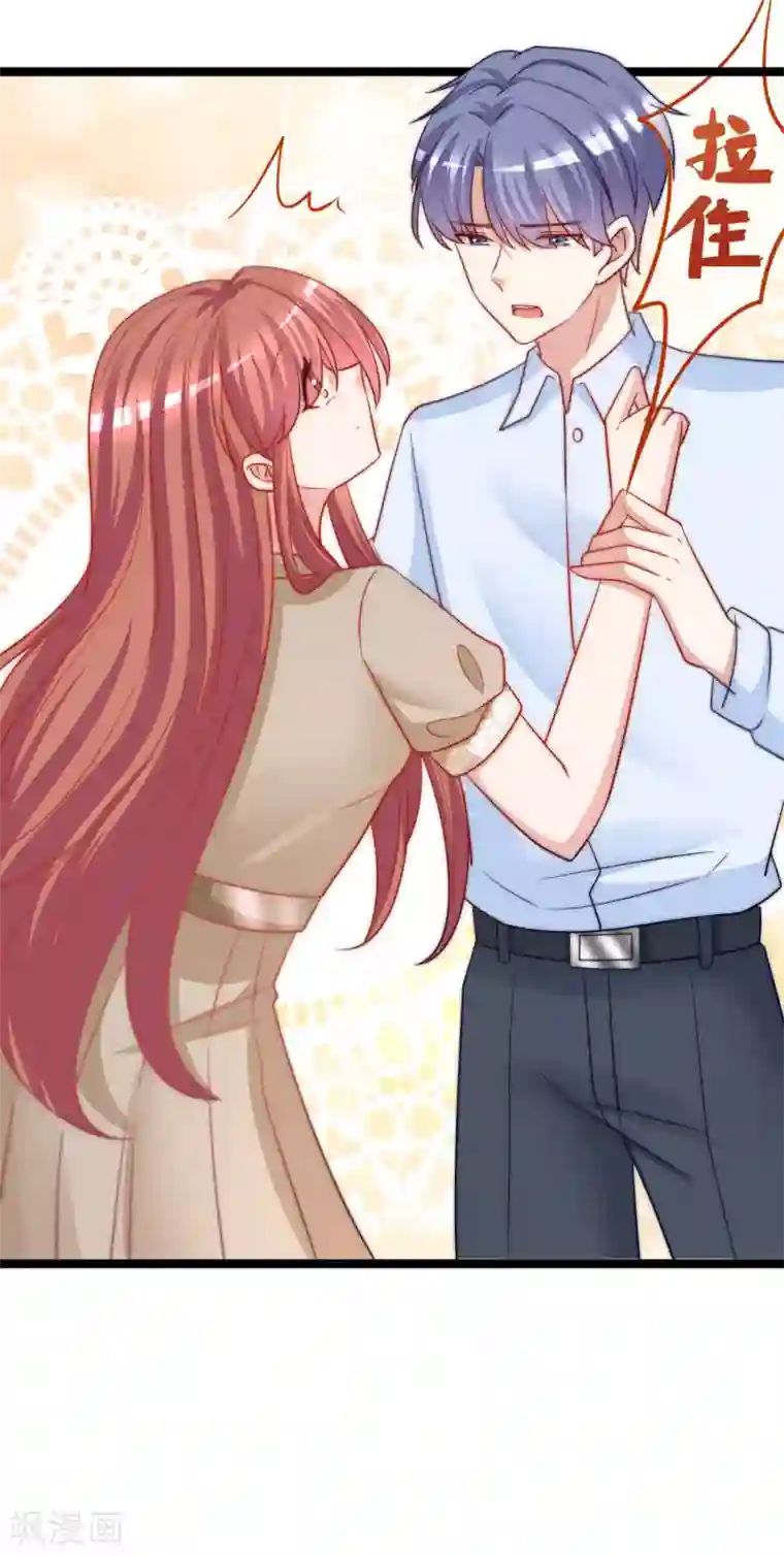 渣男总裁别想逃第204话 你难道在打我的主意？