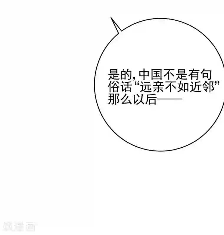 渣男总裁别想逃第204话 你难道在打我的主意？