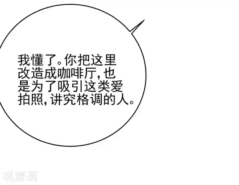 渣男总裁别想逃第205话 朋友妻，不客气！