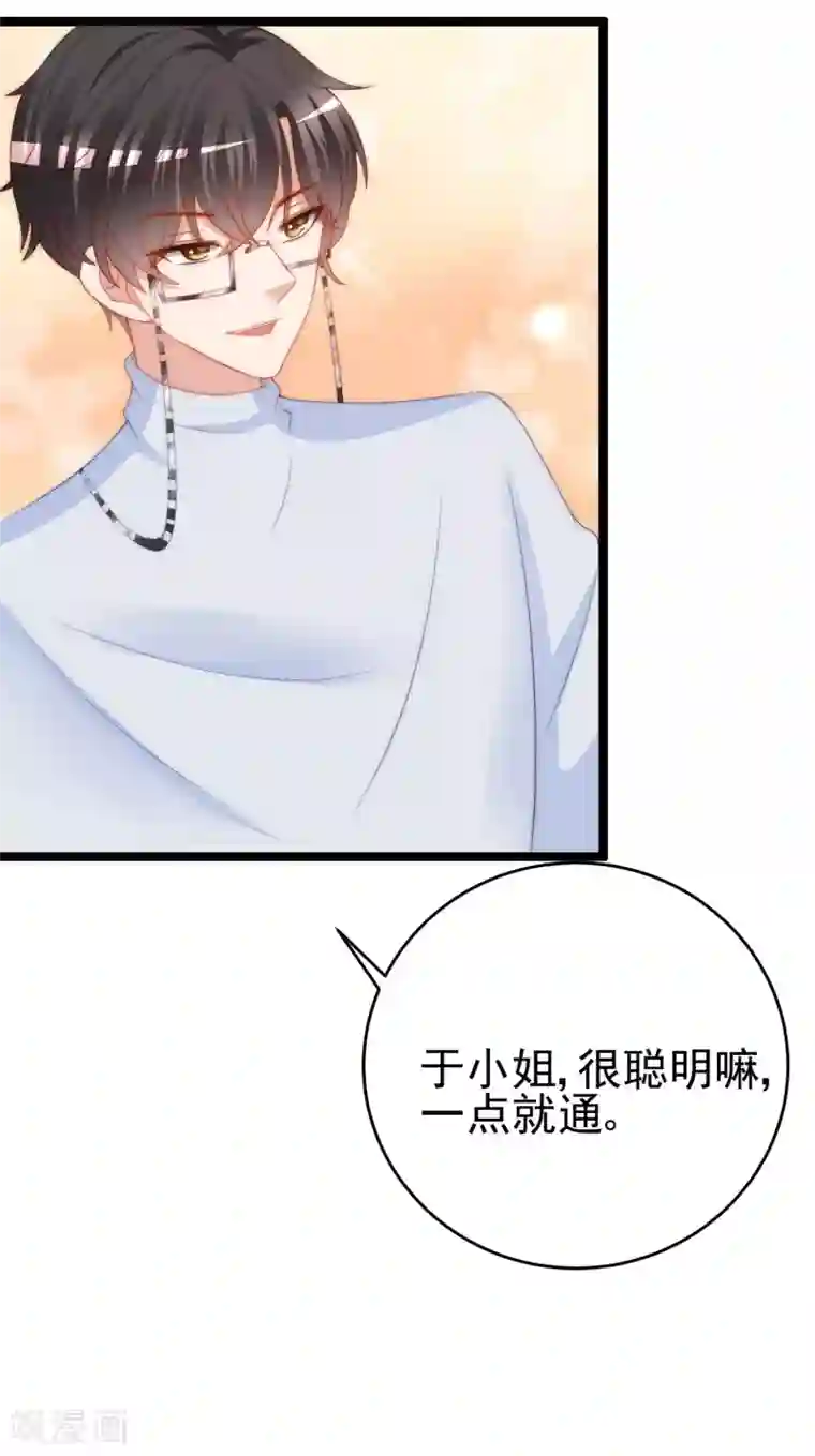 渣男总裁别想逃第205话 朋友妻，不客气！