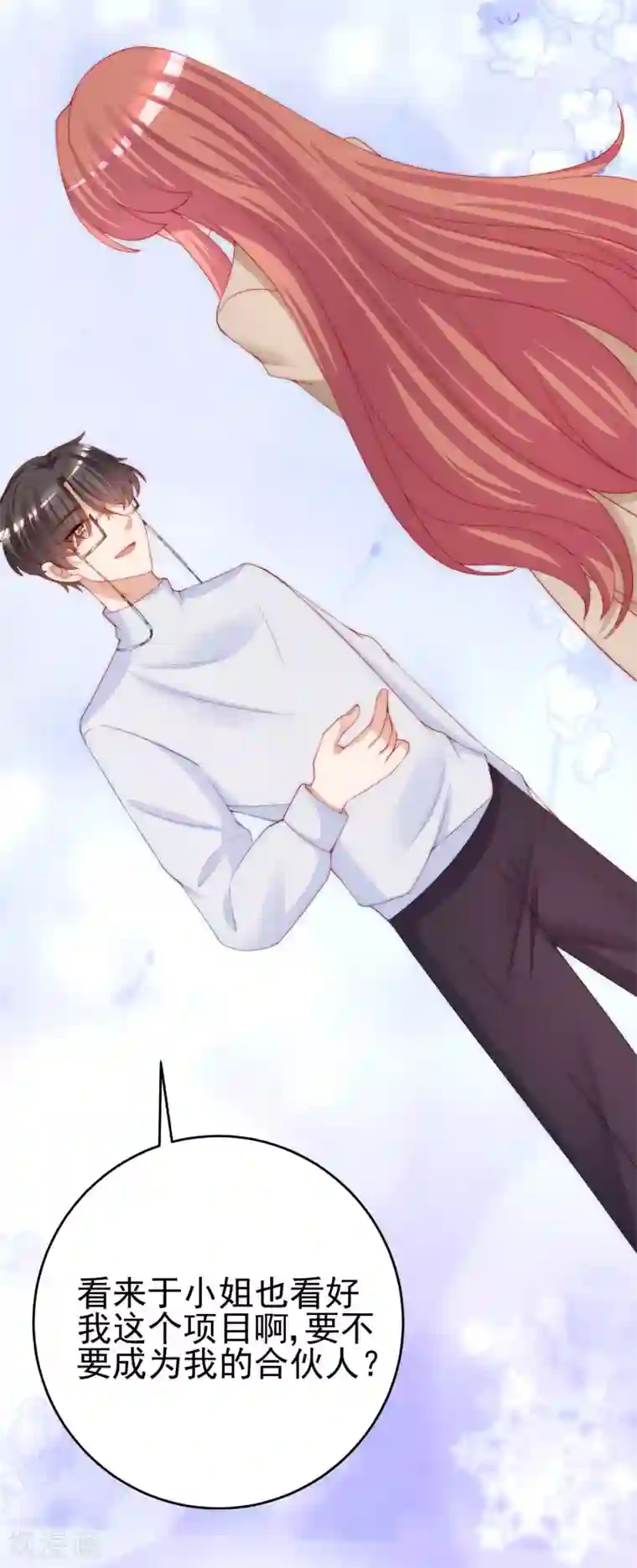 渣男总裁别想逃第205话 朋友妻，不客气！