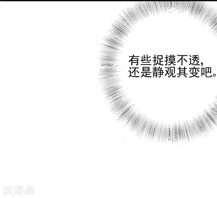 渣男总裁别想逃第205话 朋友妻，不客气！