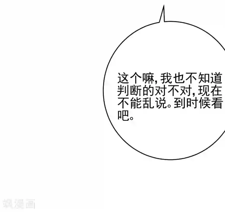 渣男总裁别想逃第205话 朋友妻，不客气！