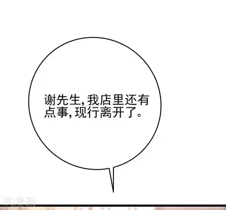 渣男总裁别想逃第205话 朋友妻，不客气！