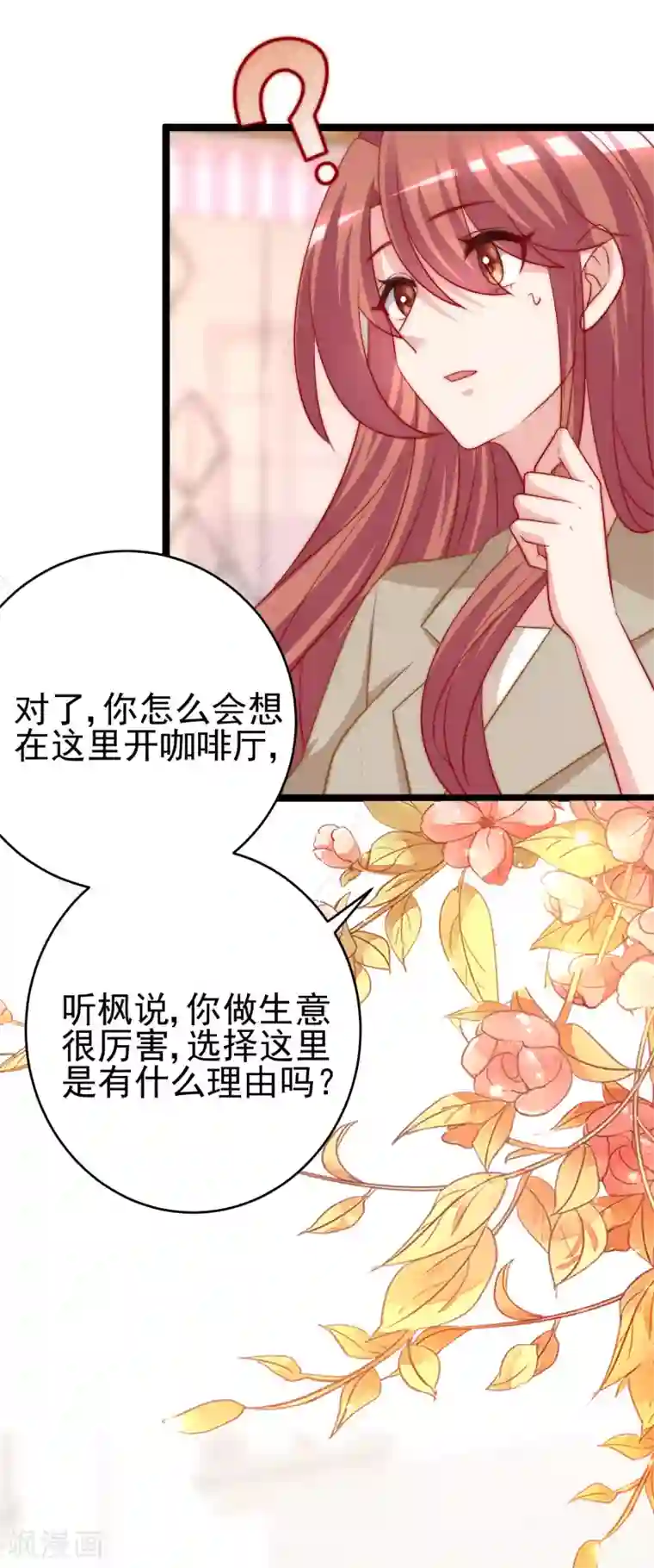 渣男总裁别想逃第205话 朋友妻，不客气！