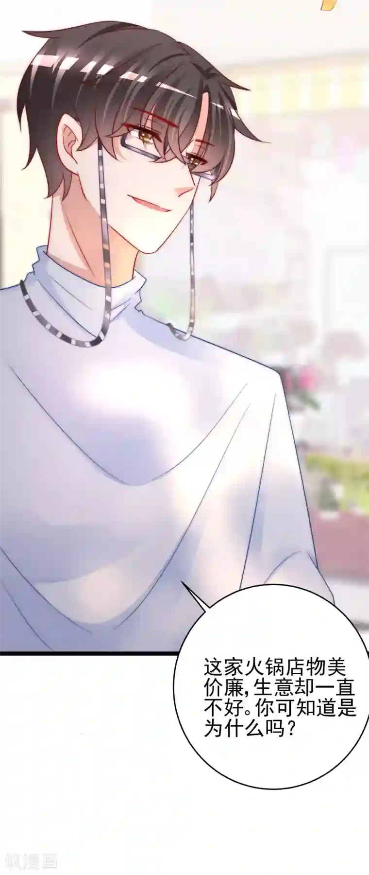 渣男总裁别想逃第205话 朋友妻，不客气！