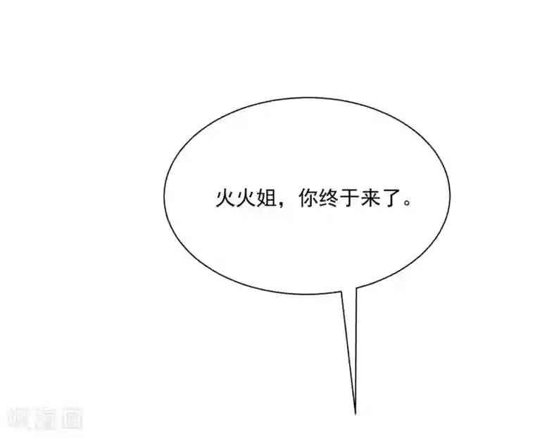 渣男总裁别想逃第205话 朋友妻，不客气！