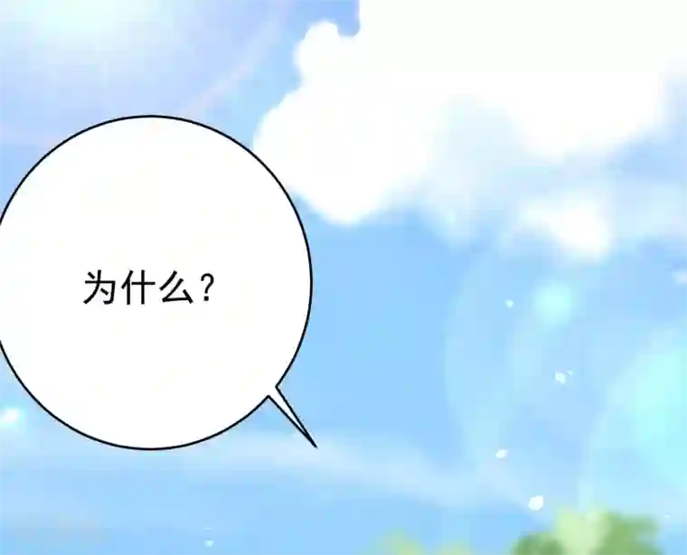 渣男总裁别想逃第205话 朋友妻，不客气！