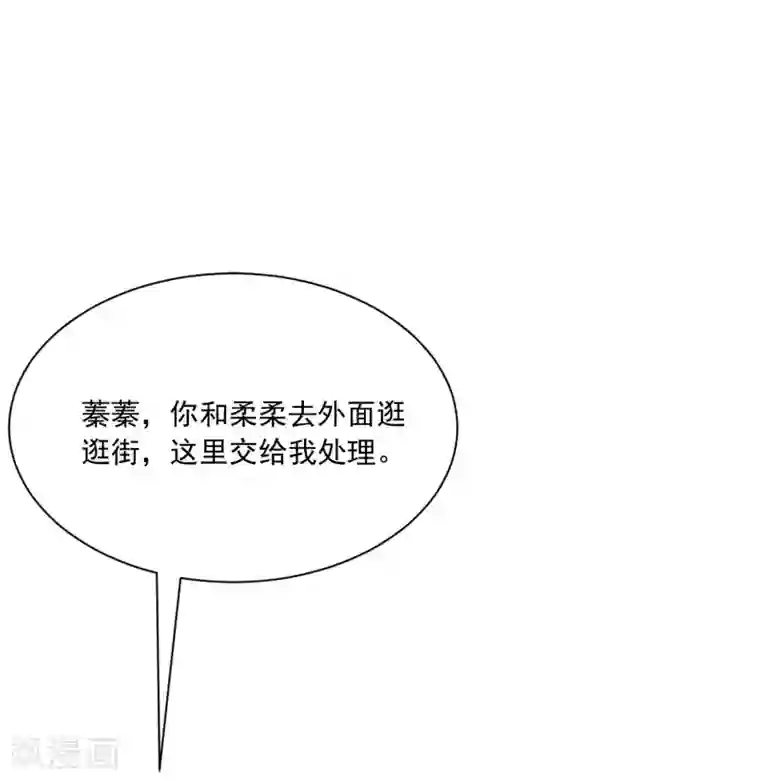 渣男总裁别想逃第205话 朋友妻，不客气！