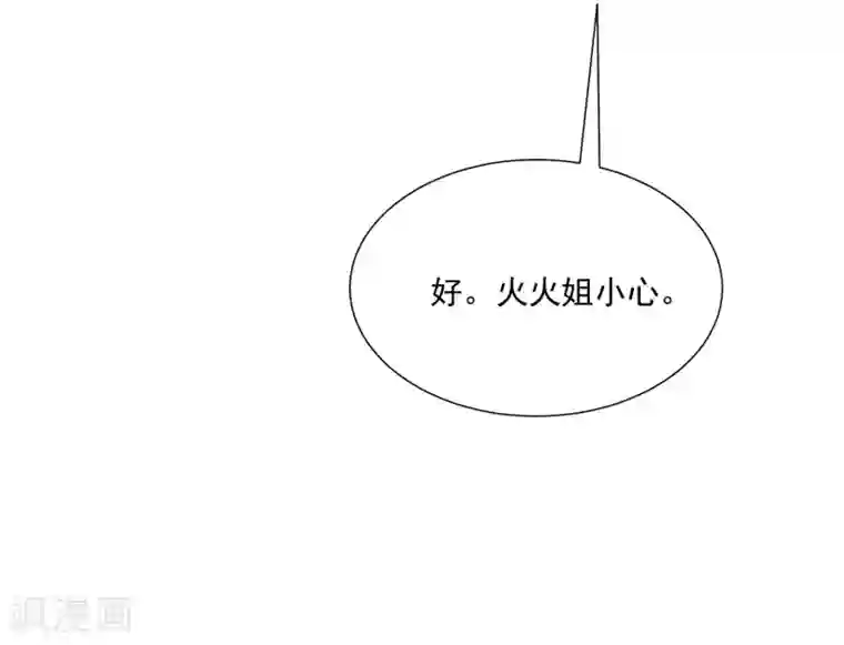 渣男总裁别想逃第205话 朋友妻，不客气！