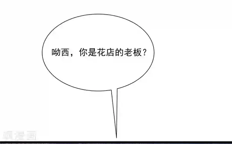 渣男总裁别想逃第205话 朋友妻，不客气！