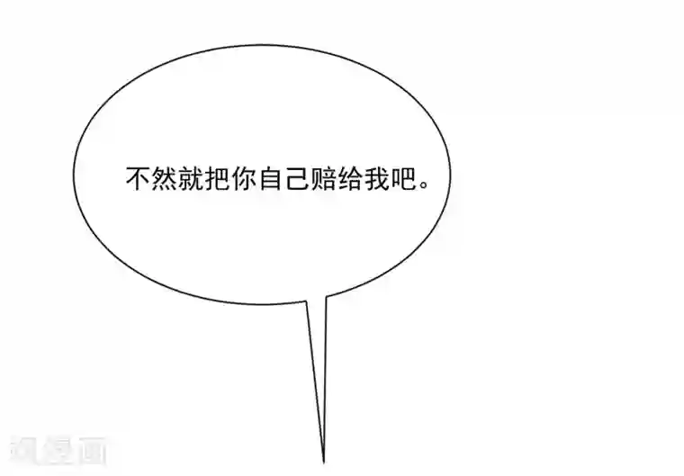 渣男总裁别想逃第205话 朋友妻，不客气！