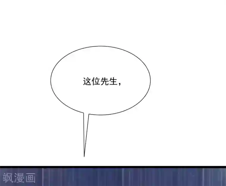 渣男总裁别想逃第205话 朋友妻，不客气！