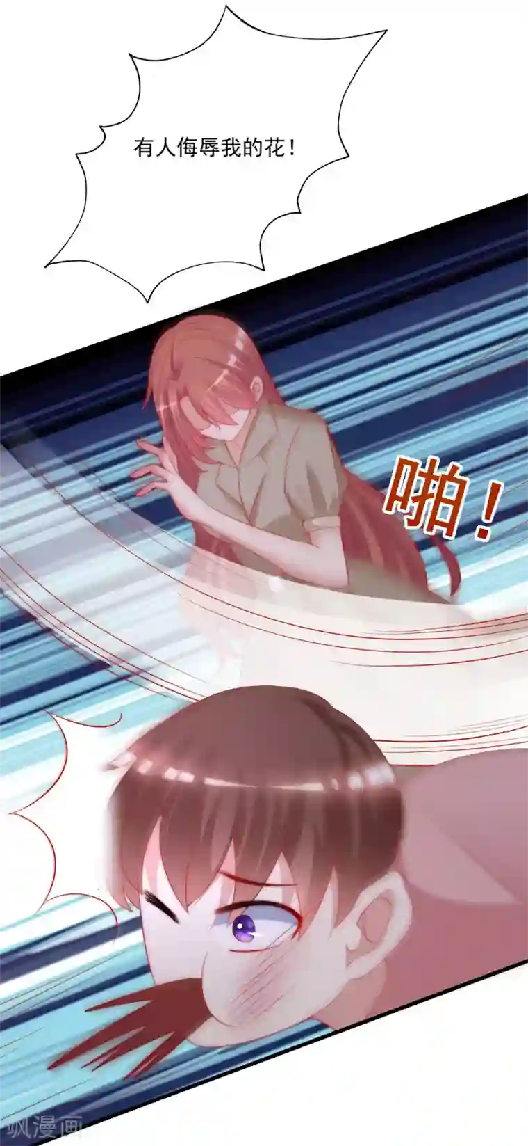 渣男总裁别想逃第206话 最不合时宜的人情债