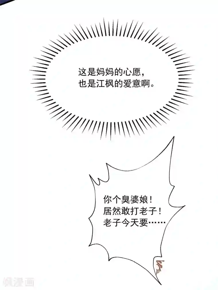 渣男总裁别想逃第206话 最不合时宜的人情债