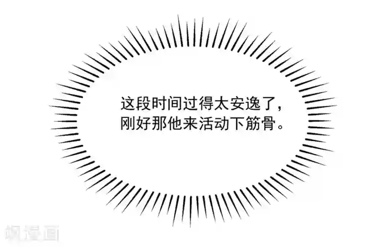 渣男总裁别想逃第206话 最不合时宜的人情债
