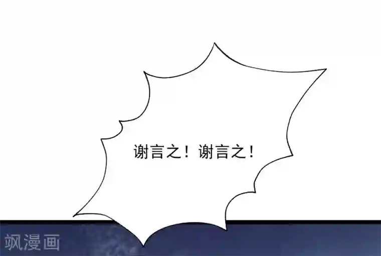 渣男总裁别想逃第206话 最不合时宜的人情债