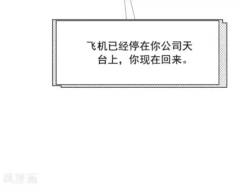 渣男总裁别想逃第206话 最不合时宜的人情债