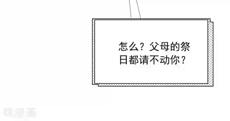 渣男总裁别想逃第206话 最不合时宜的人情债