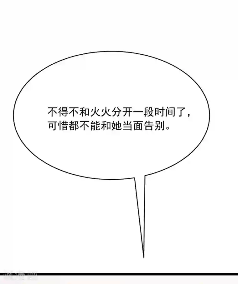 渣男总裁别想逃第206话 最不合时宜的人情债