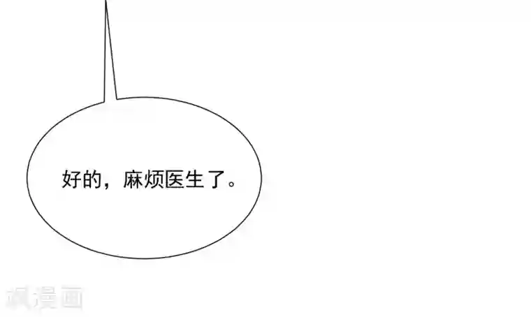 渣男总裁别想逃第206话 最不合时宜的人情债