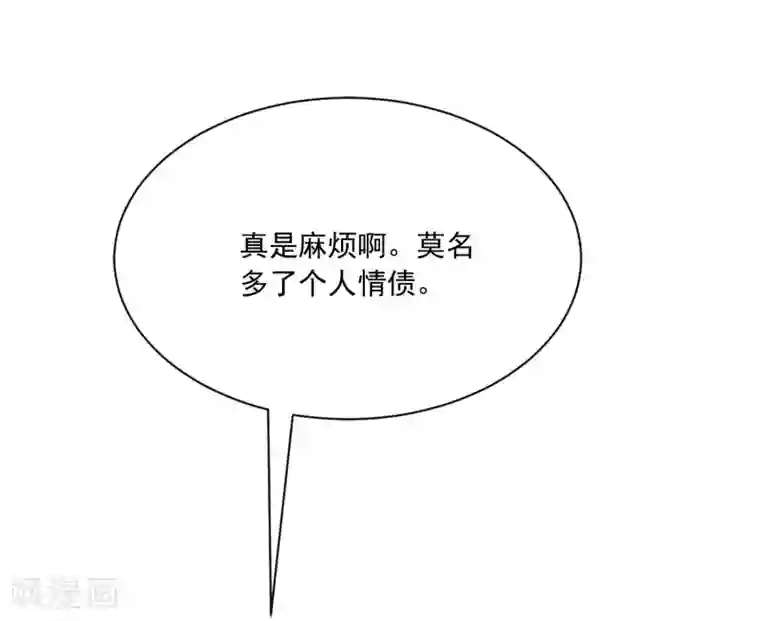 渣男总裁别想逃第206话 最不合时宜的人情债